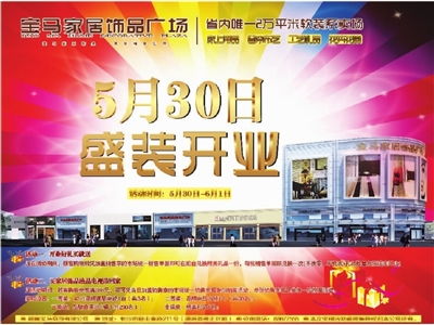 三湘都市報數字報刊 數字廣告設計的創新實踐與媒體融合新路徑